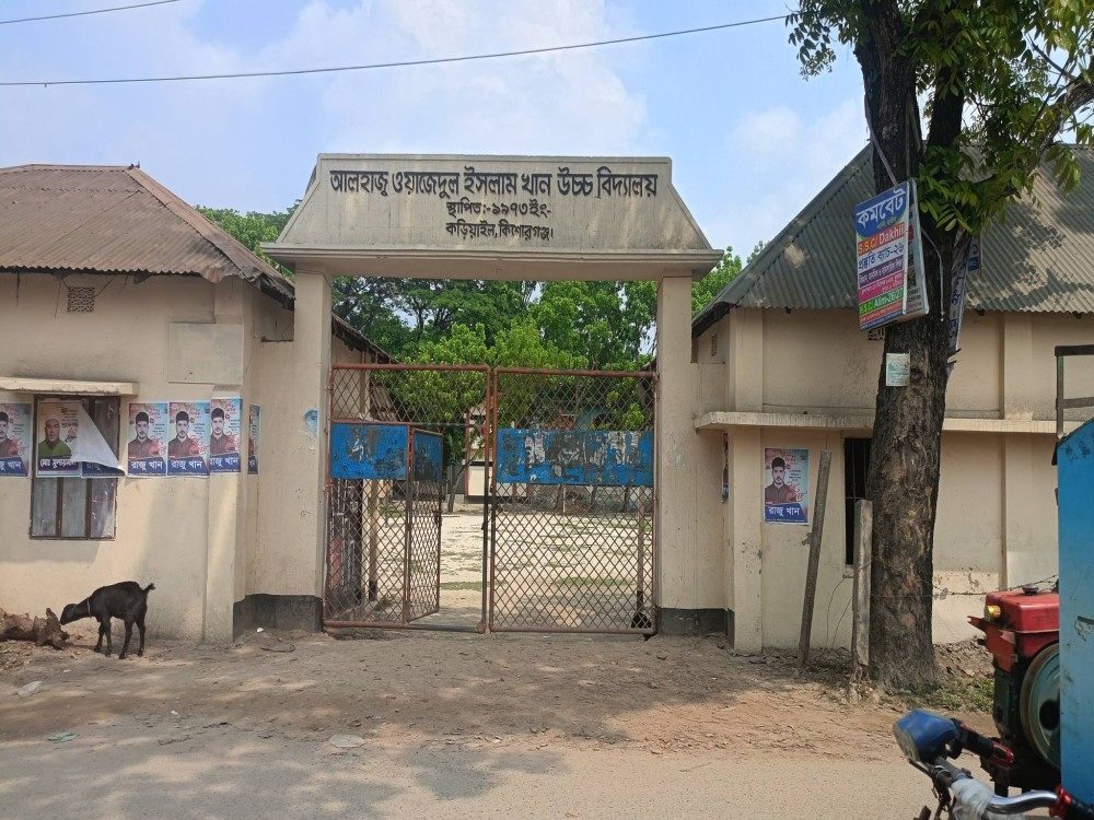 Slider Image of Alhaj Wazedul Islam Khan High School